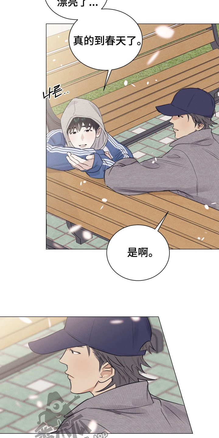 寒夜温存韩文漫画,第32章：想要的人生5图