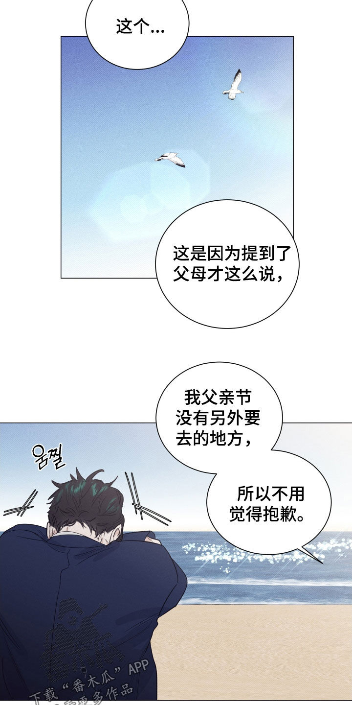 寒夜温存韩文漫画,第37章：没有哭过2图