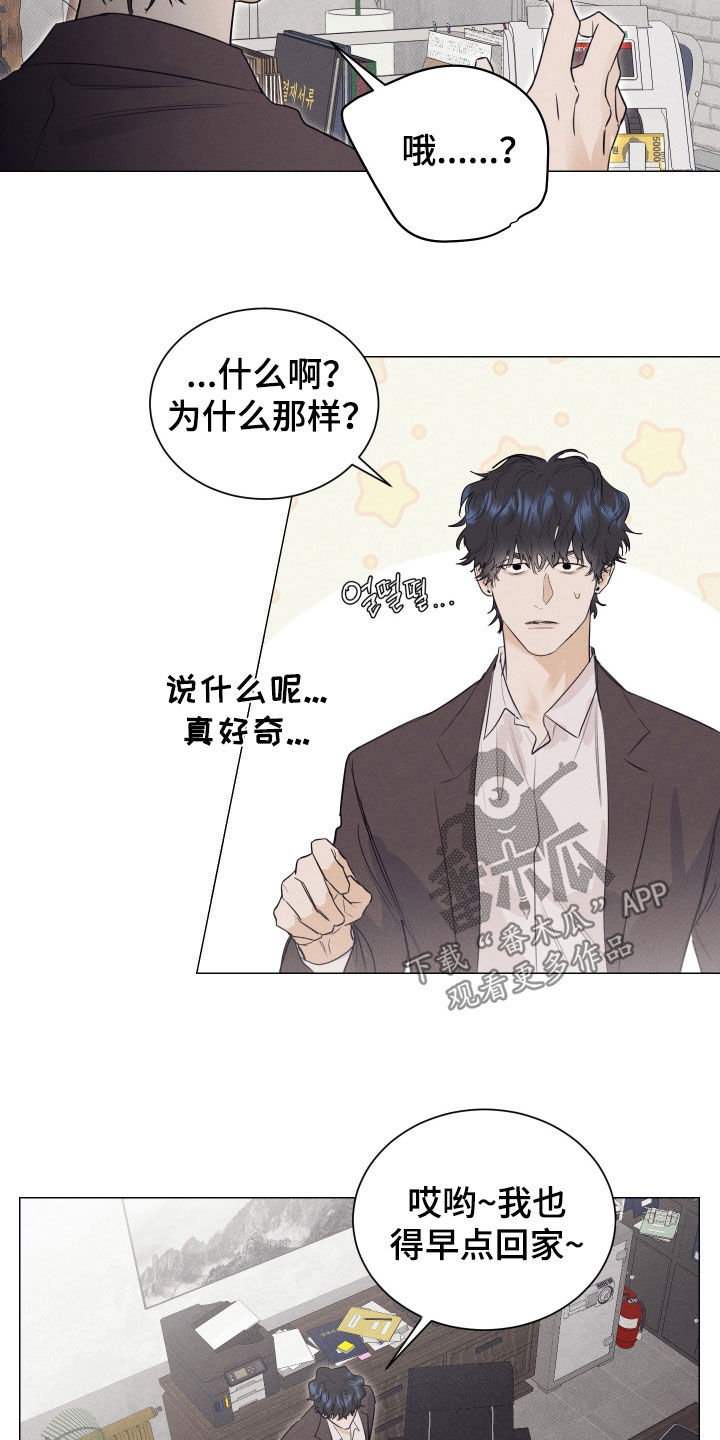 寒夜温暖人心的句子漫画,第34章：合约2图