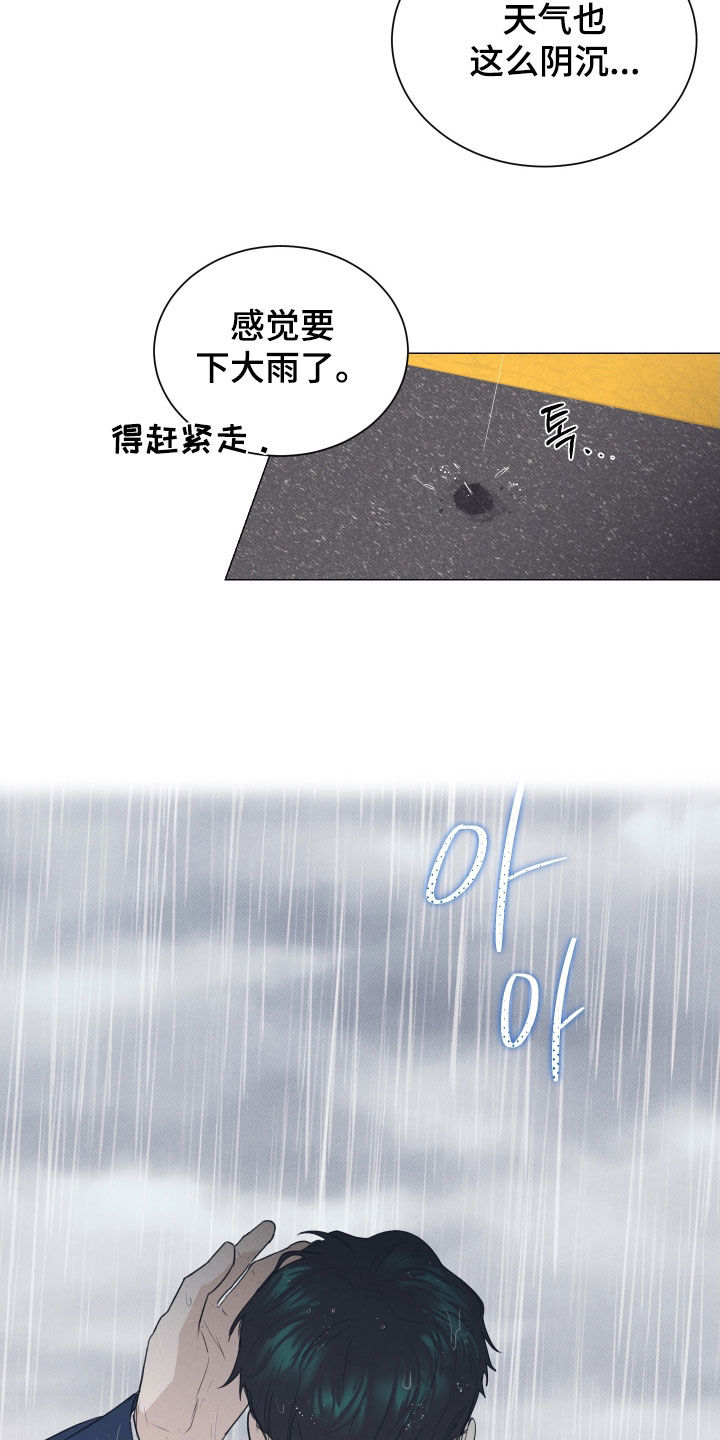 寒夜温暖人心的句子漫画,第34章：合约4图