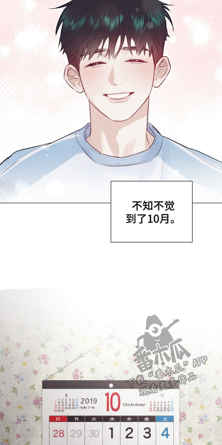 寒夜宋杜耒漫画,第38章：得回家吃饭4图