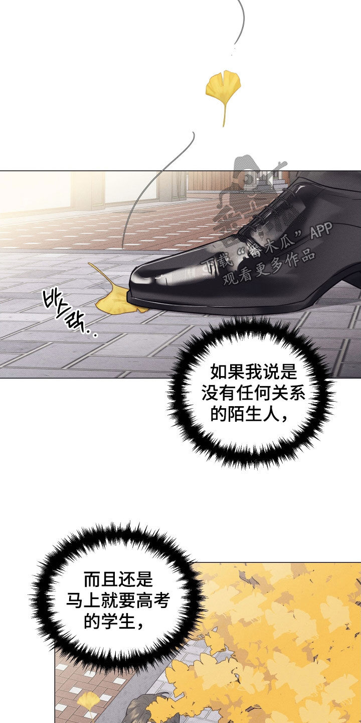 寒夜温馨漫画,第38章：得回家吃饭4图