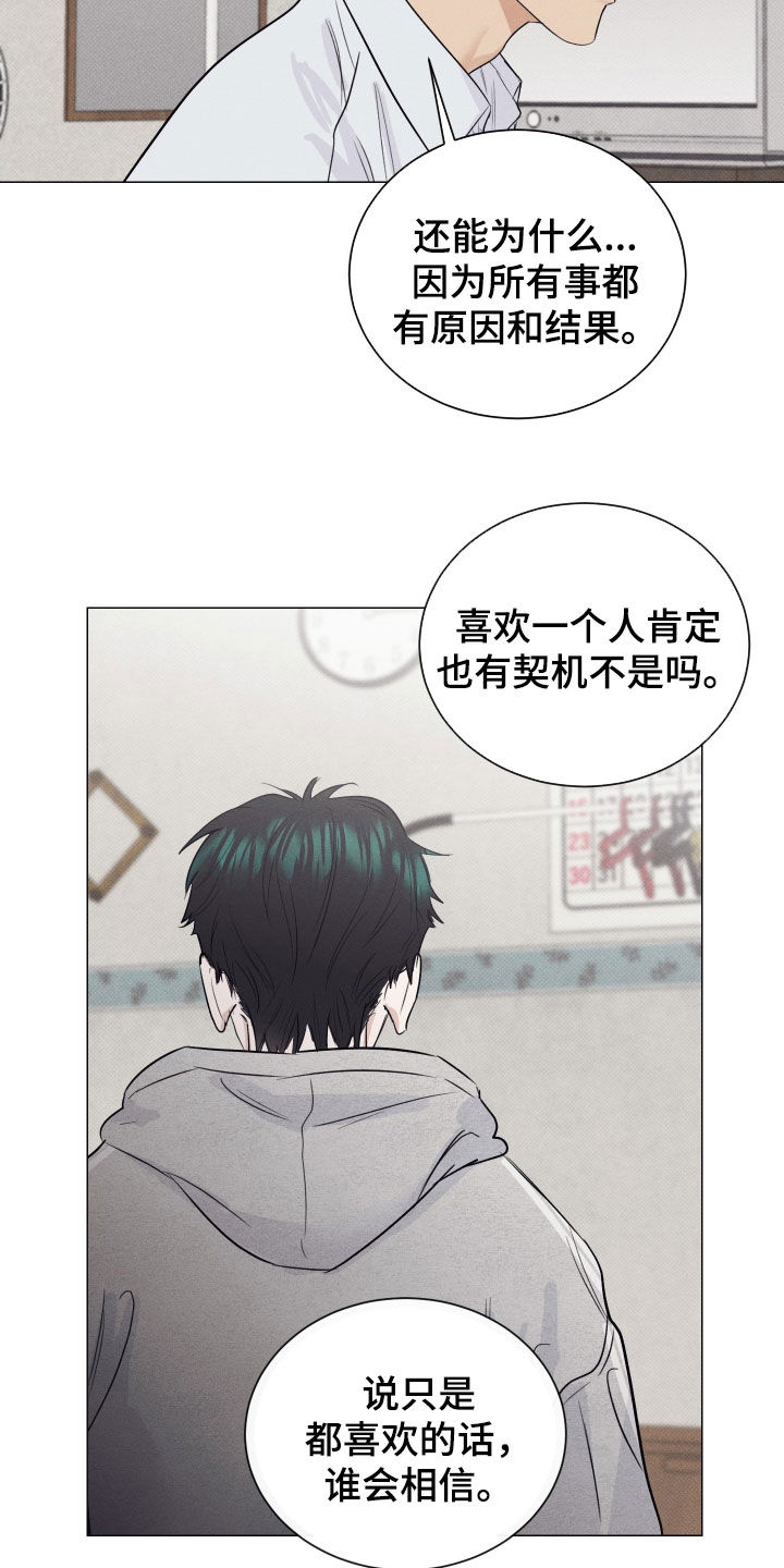 寒夜宋杜耒漫画,第39章：有点受伤2图