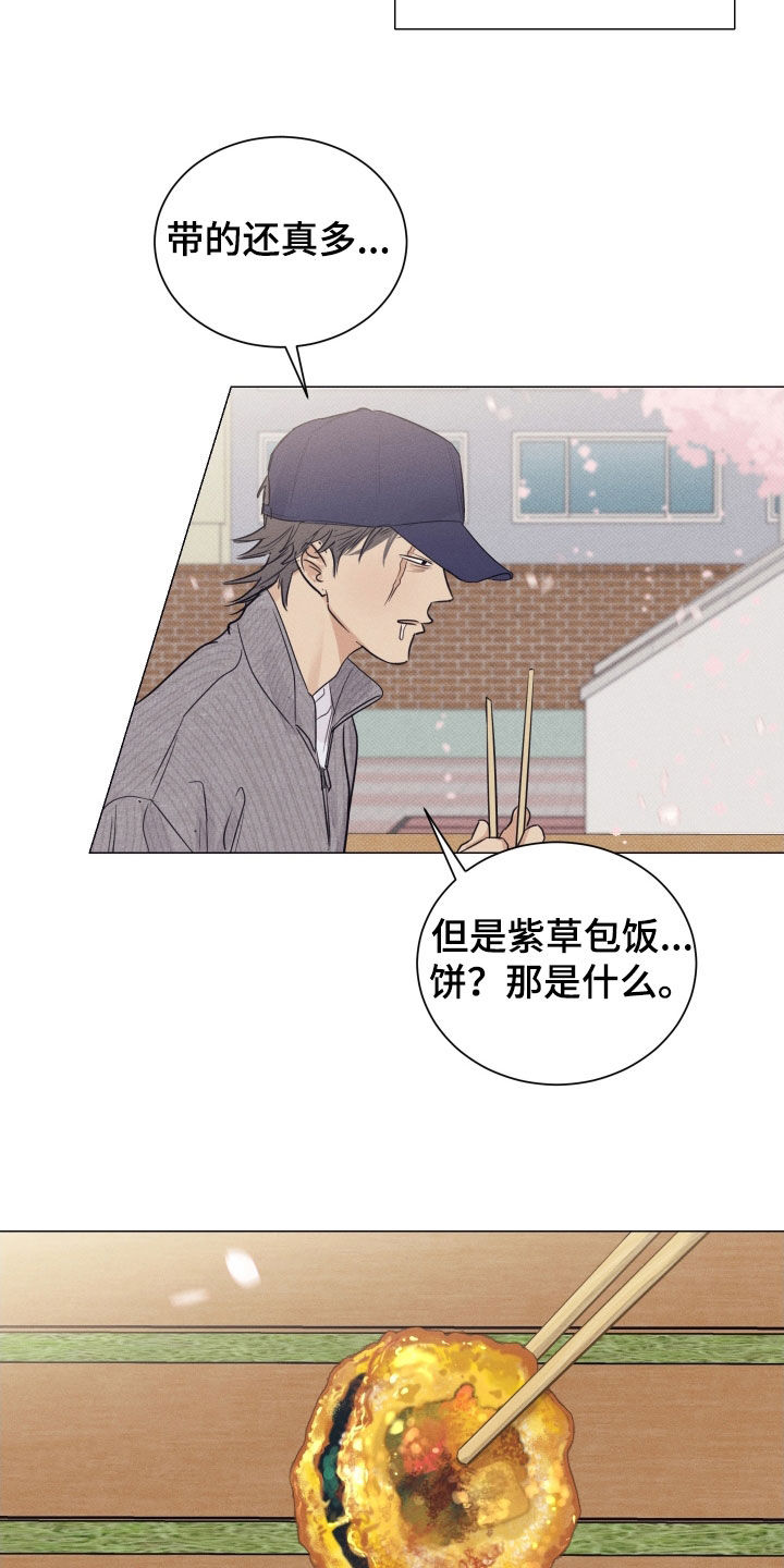 寒夜温存韩文漫画,第32章：想要的人生5图