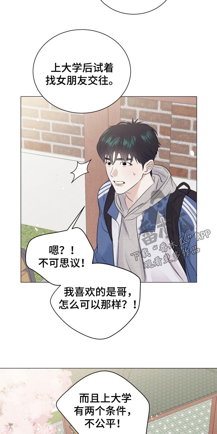 寒夜宋杜耒漫画,第33章：打赌5图