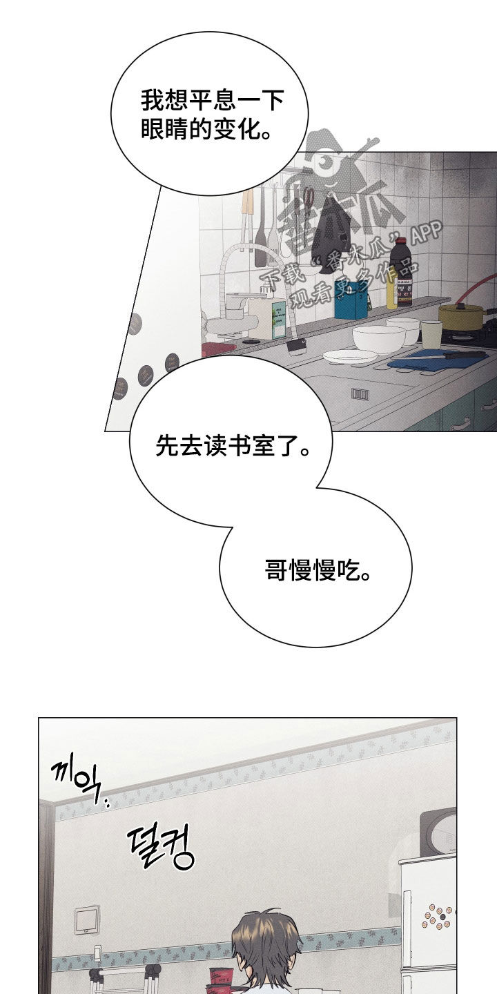 寒夜宋杜耒漫画,第39章：有点受伤3图