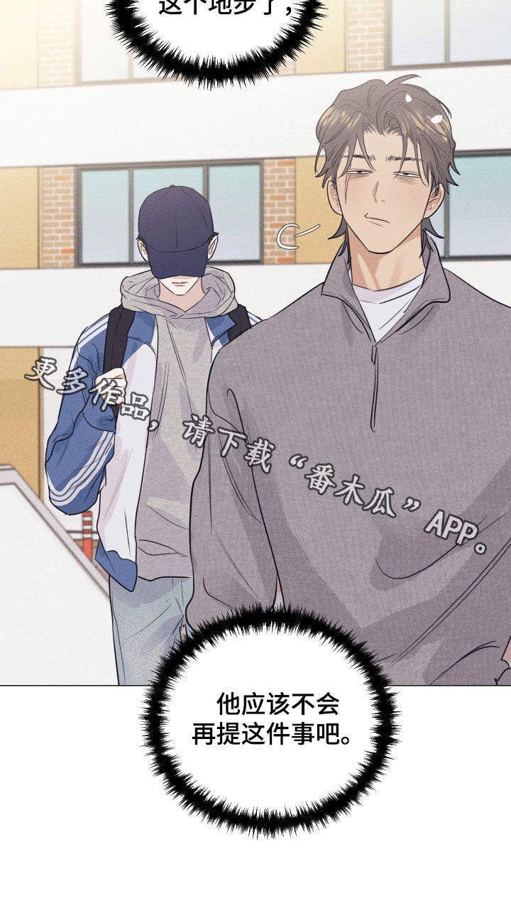 寒夜温存韩文漫画,第33章：打赌2图