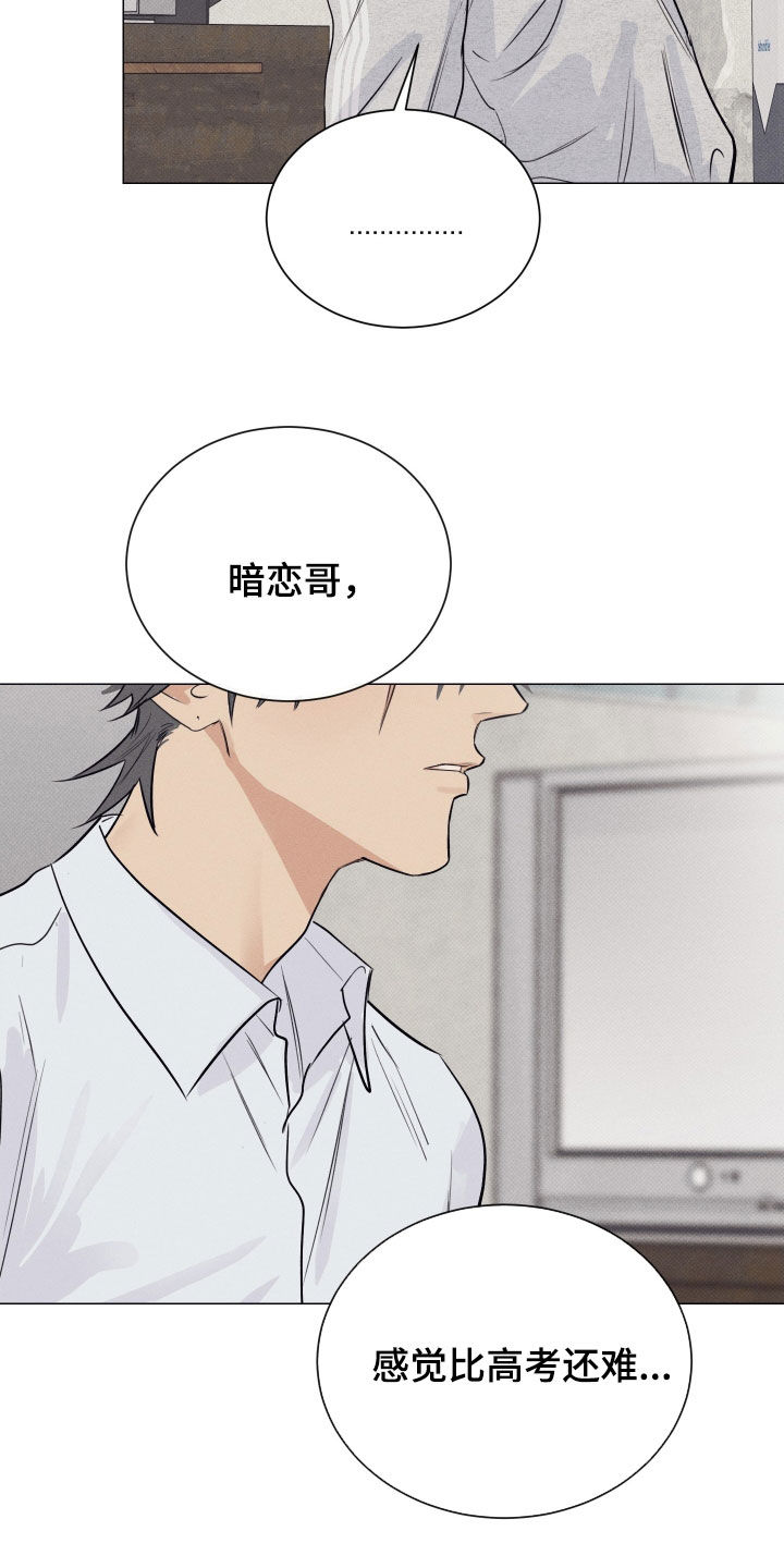 寒夜宋杜耒漫画,第39章：有点受伤2图