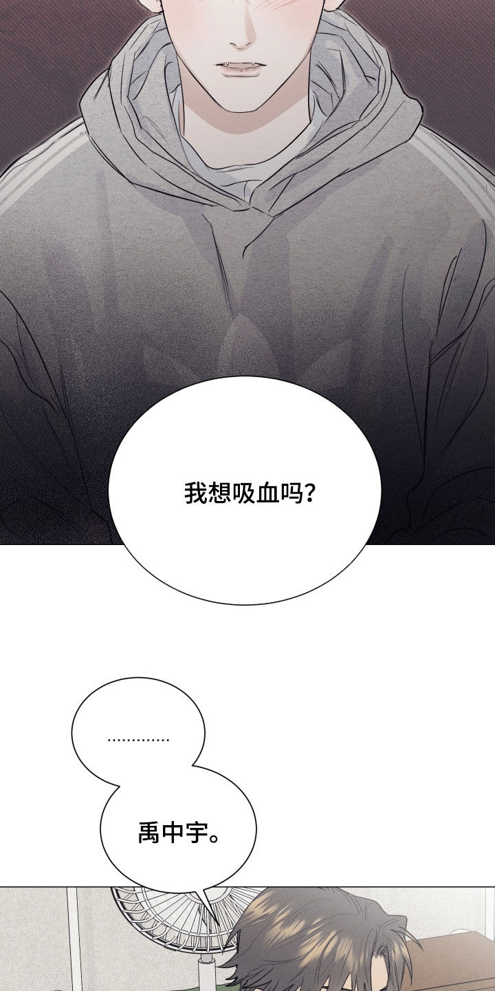 寒夜宋杜耒漫画,第39章：有点受伤5图