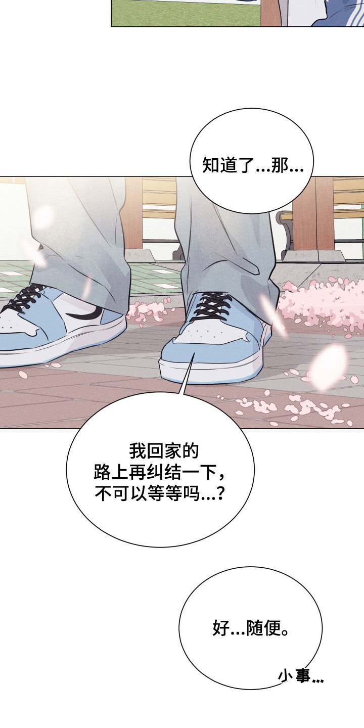 寒夜温存韩文漫画,第33章：打赌5图