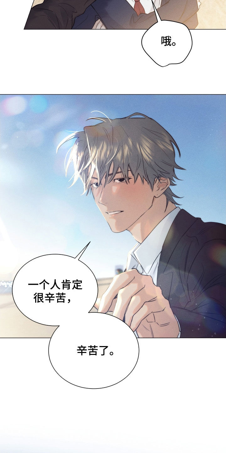 寒夜温存漫画,第37章：没有哭过4图