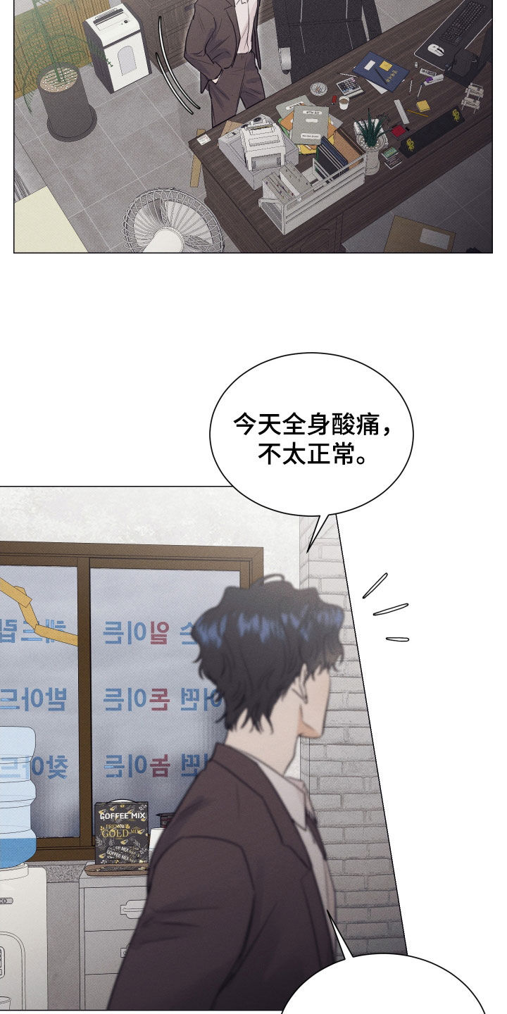 寒夜温暖人心的句子漫画,第34章：合约3图