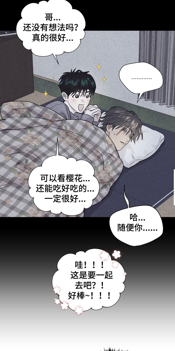 寒夜温存韩文漫画,第32章：想要的人生5图