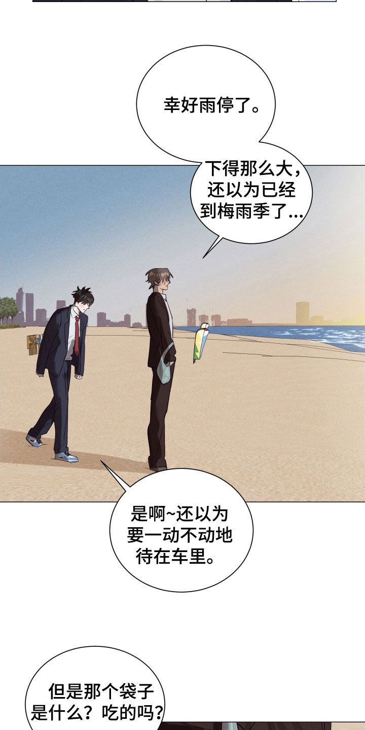 寒夜温存漫画,第36章：扫墓3图