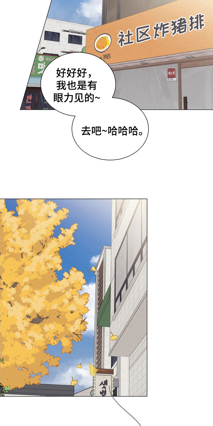 寒夜温馨漫画,第38章：得回家吃饭3图