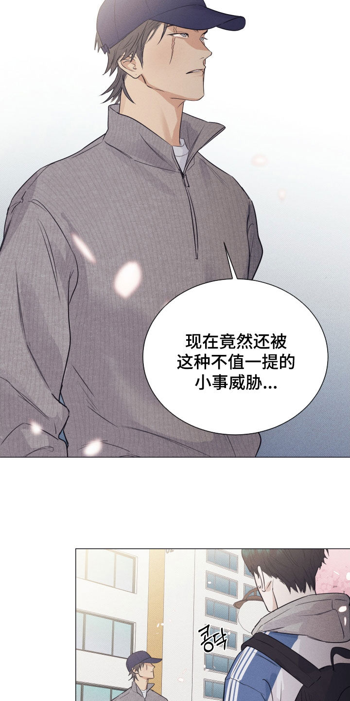寒夜宋杜耒漫画,第33章：打赌3图
