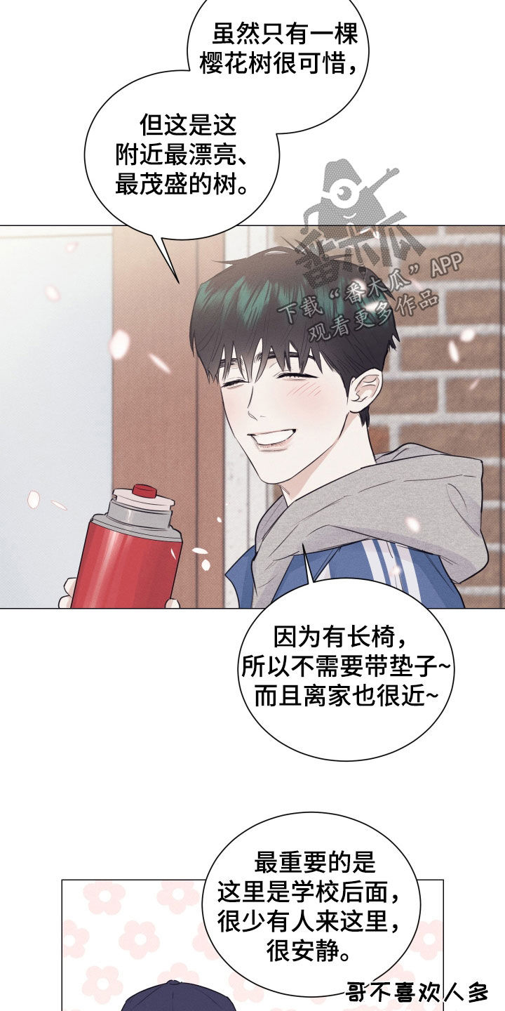 寒夜温存韩文漫画,第32章：想要的人生2图