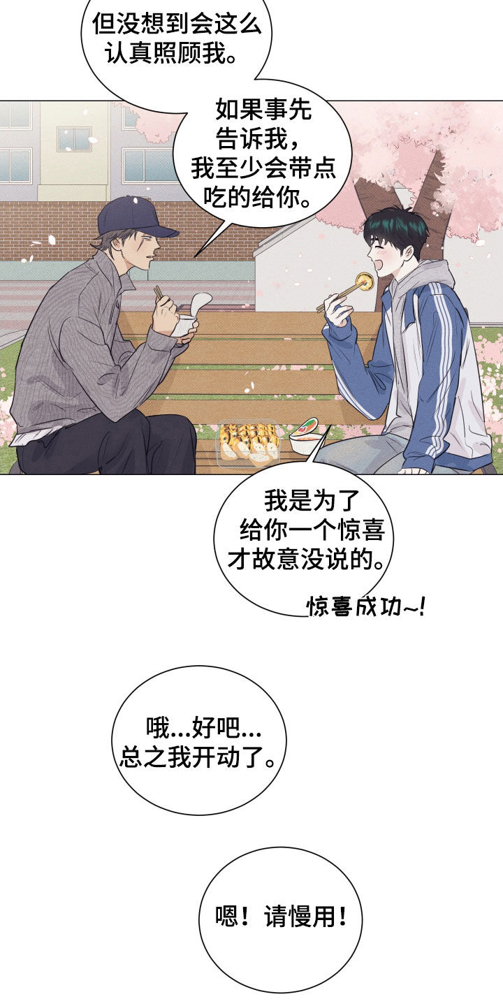 寒夜温存韩文漫画,第32章：想要的人生3图