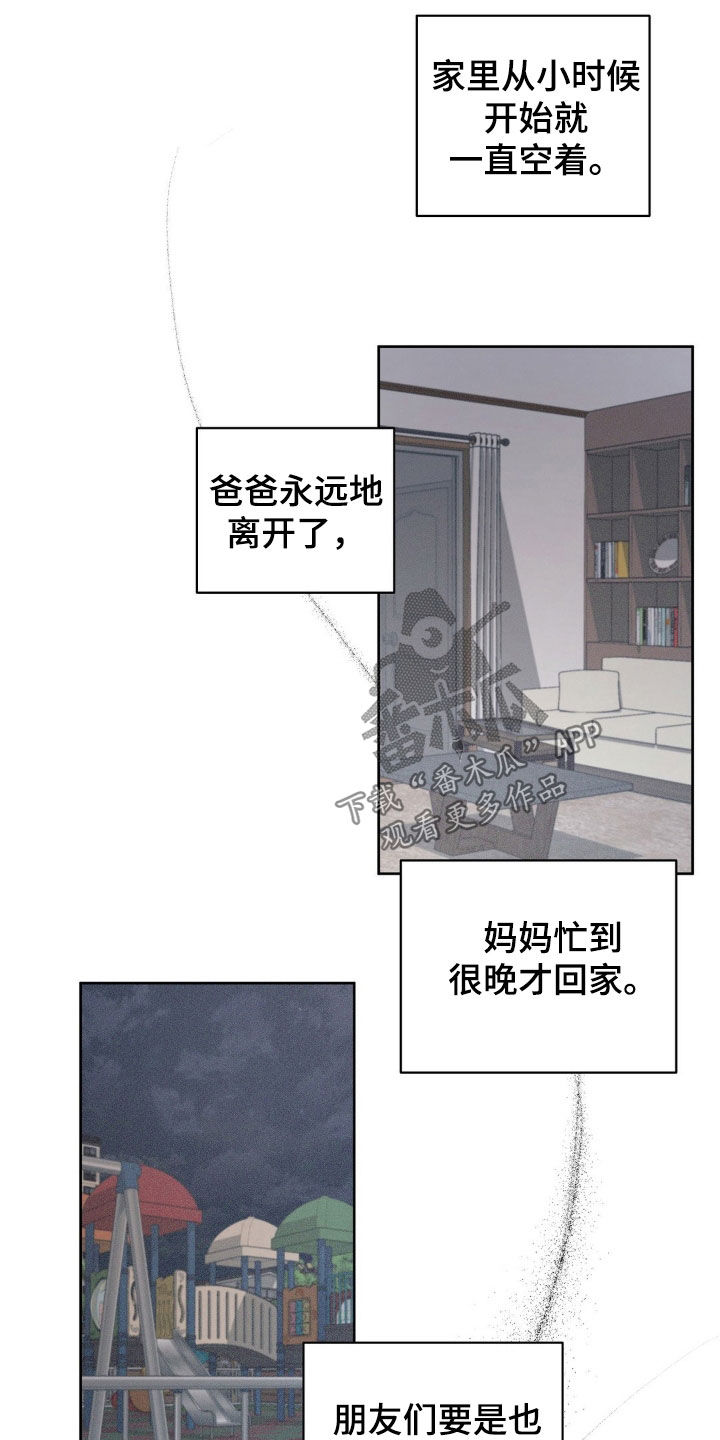 非血灼痕别名漫画,第25章：孤独5图