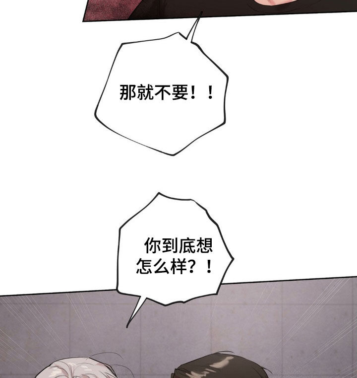 非血灼痕漫画,第28章：我做不到4图