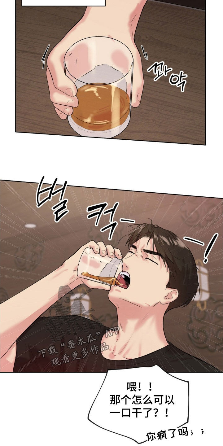 非血灼痕漫画,第27章：不同待遇5图