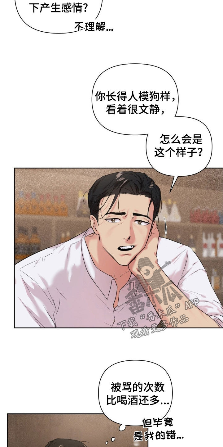 非血灼痕漫画,第26章：挨骂4图