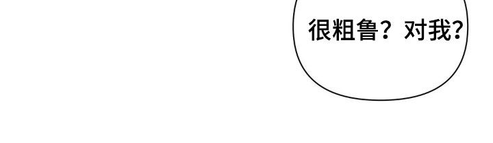 非血灼痕漫画,第26章：挨骂1图