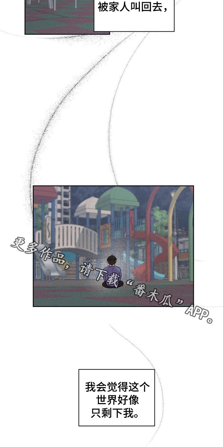 非血灼痕别名漫画,第25章：孤独1图