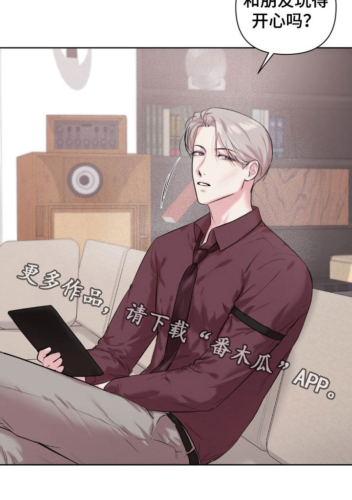 非血灼痕漫画,第27章：不同待遇3图