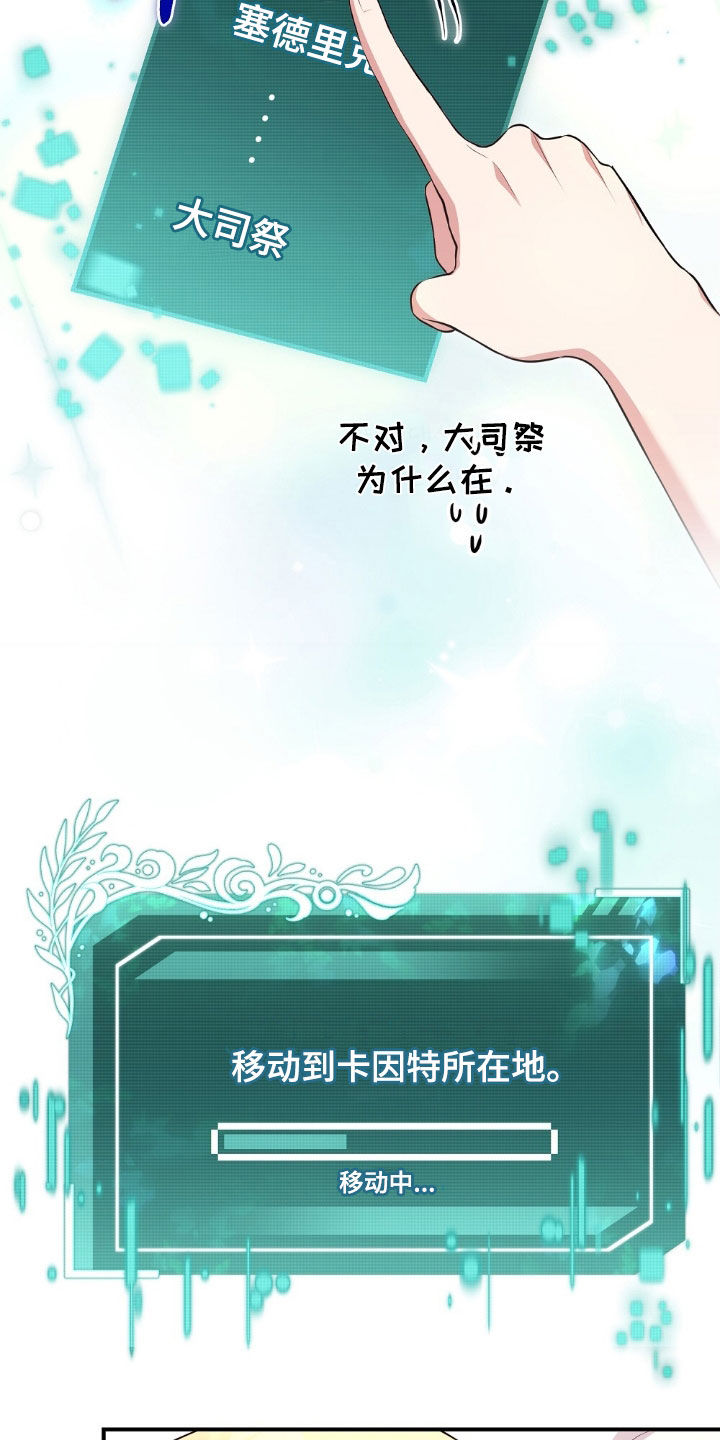 满屏美男我全都要漫画,第34章：继续游戏2图