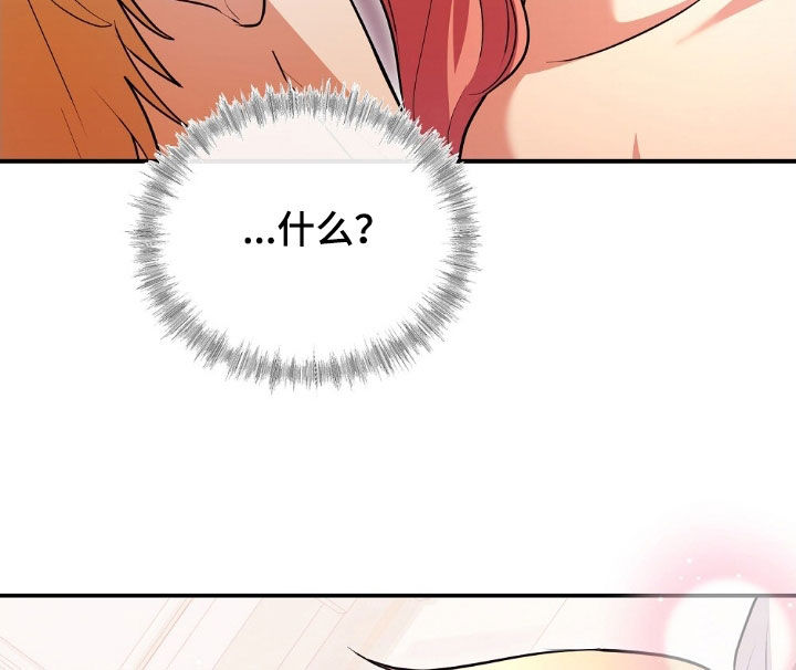 满屏美男我全都要漫画,第34章：继续游戏1图
