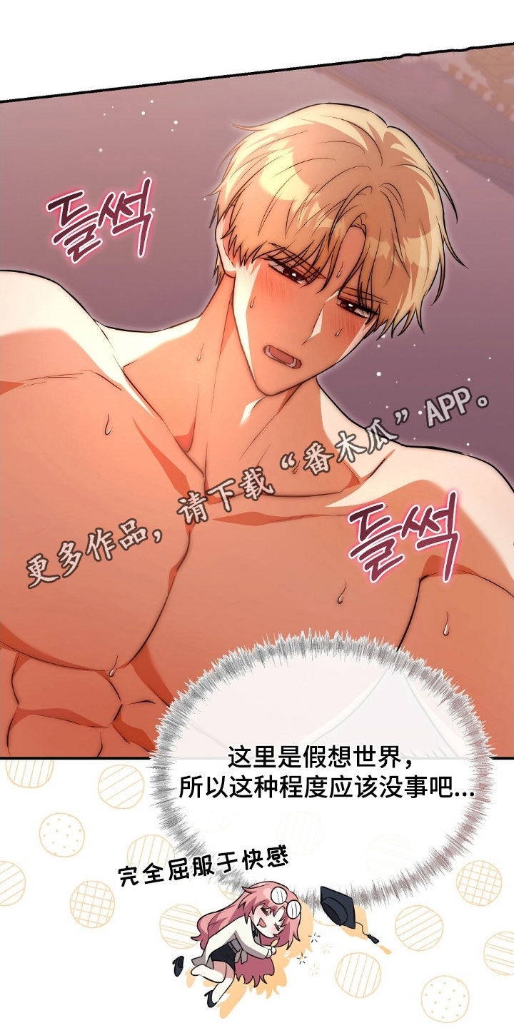 第34章：继续游戏0