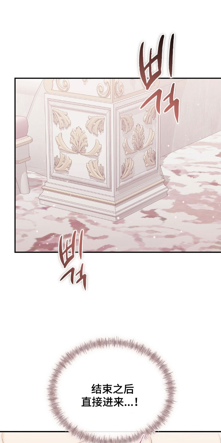 满屏美男我全都要漫画,第33章：停不下来4图