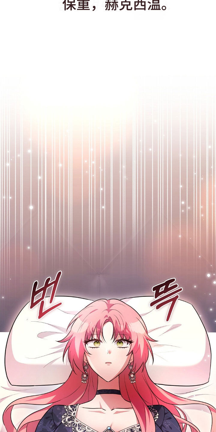 满屏美男我全都要漫画,第34章：继续游戏5图
