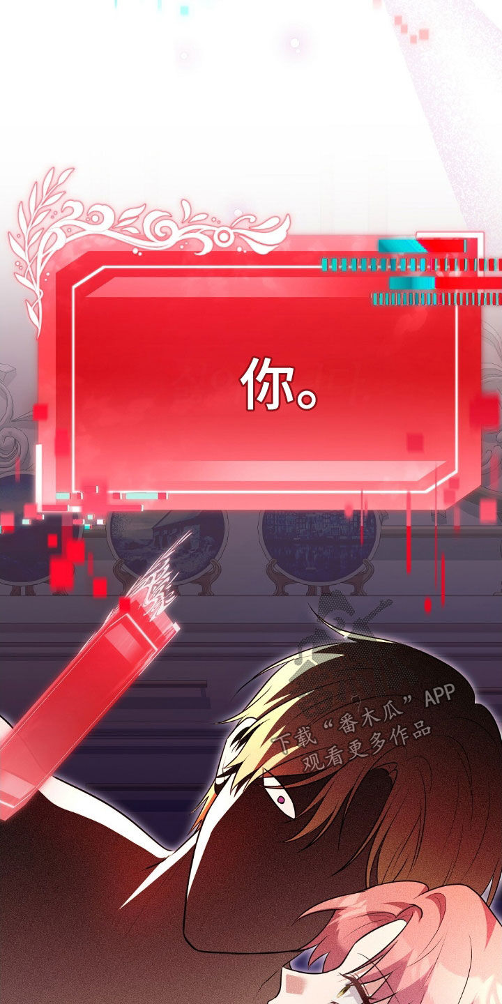 满屏美男我全都要漫画,第34章：继续游戏4图