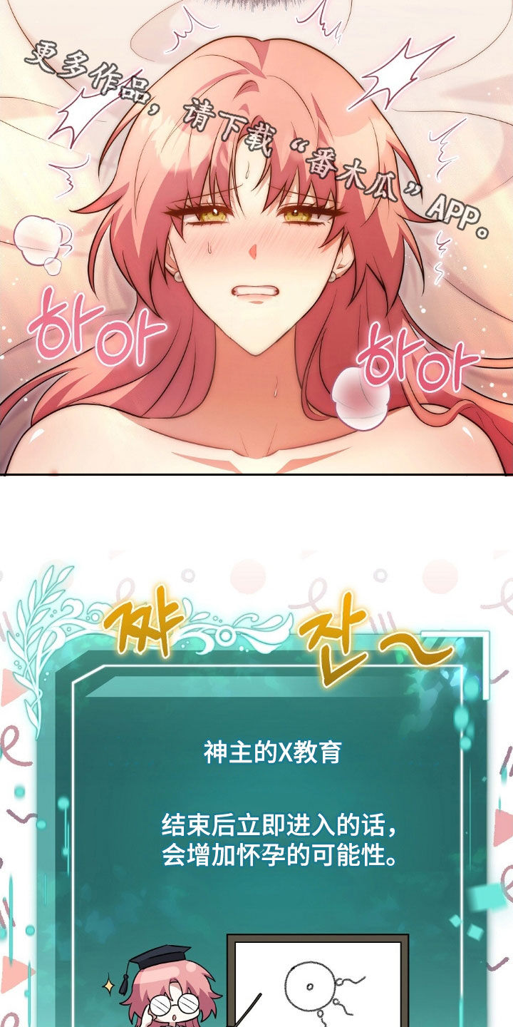 满屏美男我全都要漫画,第33章：停不下来5图