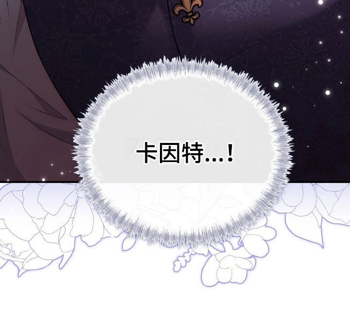 满屏美男我全都要漫画,第34章：继续游戏3图