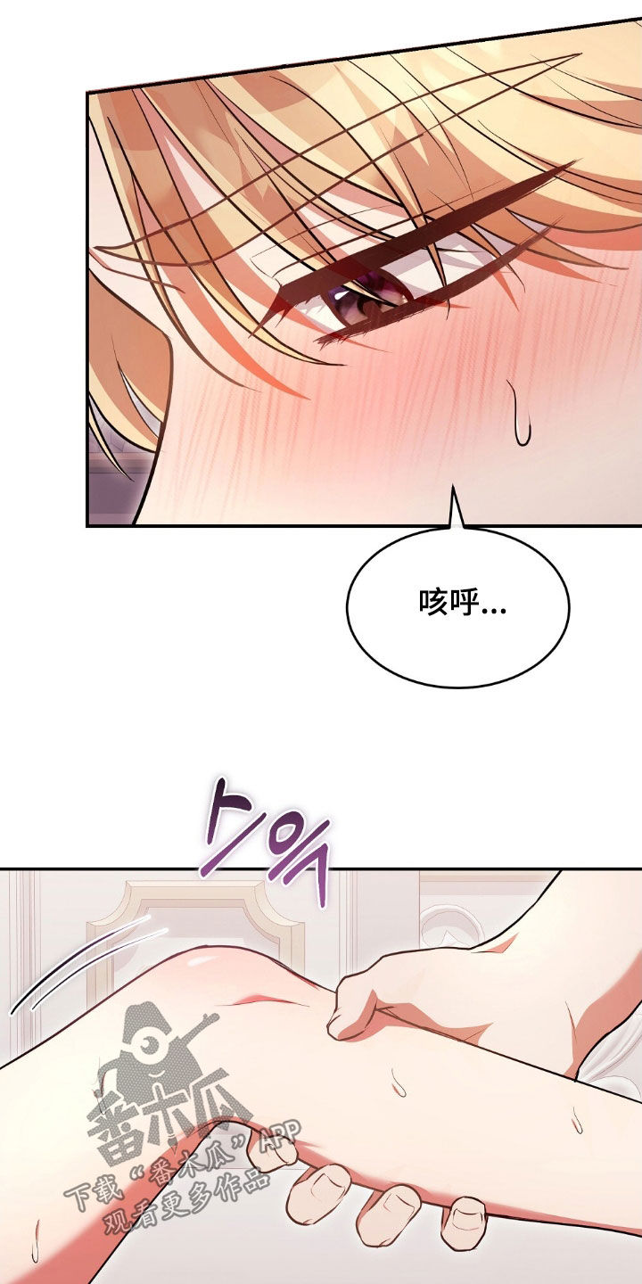 满屏美男我全都要漫画,第33章：停不下来2图