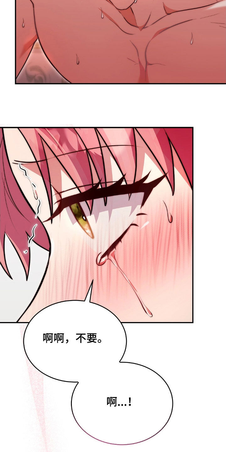 满屏美男我全都要漫画,第33章：停不下来4图