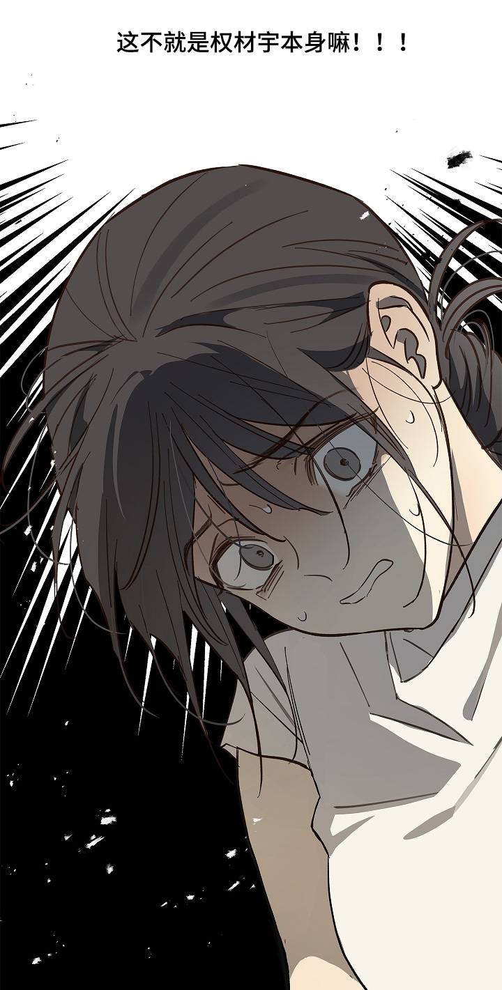 花是诱饵男主恢复记忆是第几章漫画,第76章：拜托醒来4图