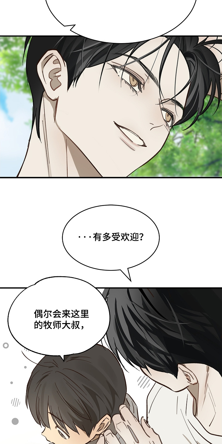 花是诱饵男主恢复记忆是第几章漫画,第74章：什么意思1图