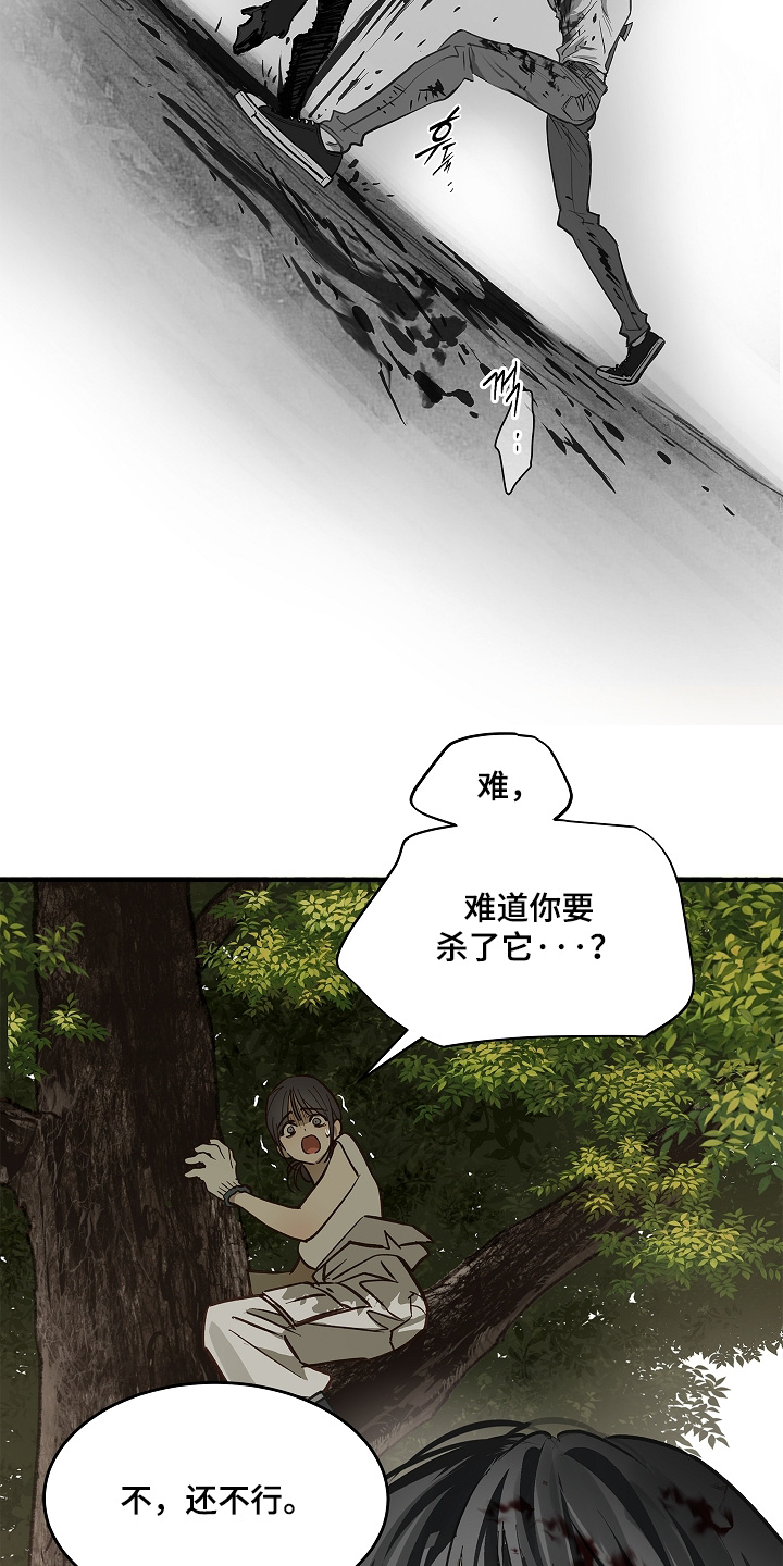 花是诱饵漫画剧情漫画,第79章：千万不能死5图