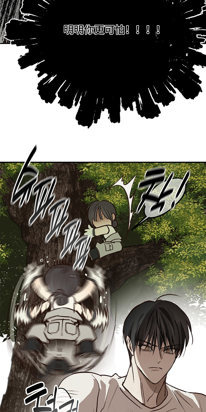 诱饵之花漫画,第78章：野猪1图