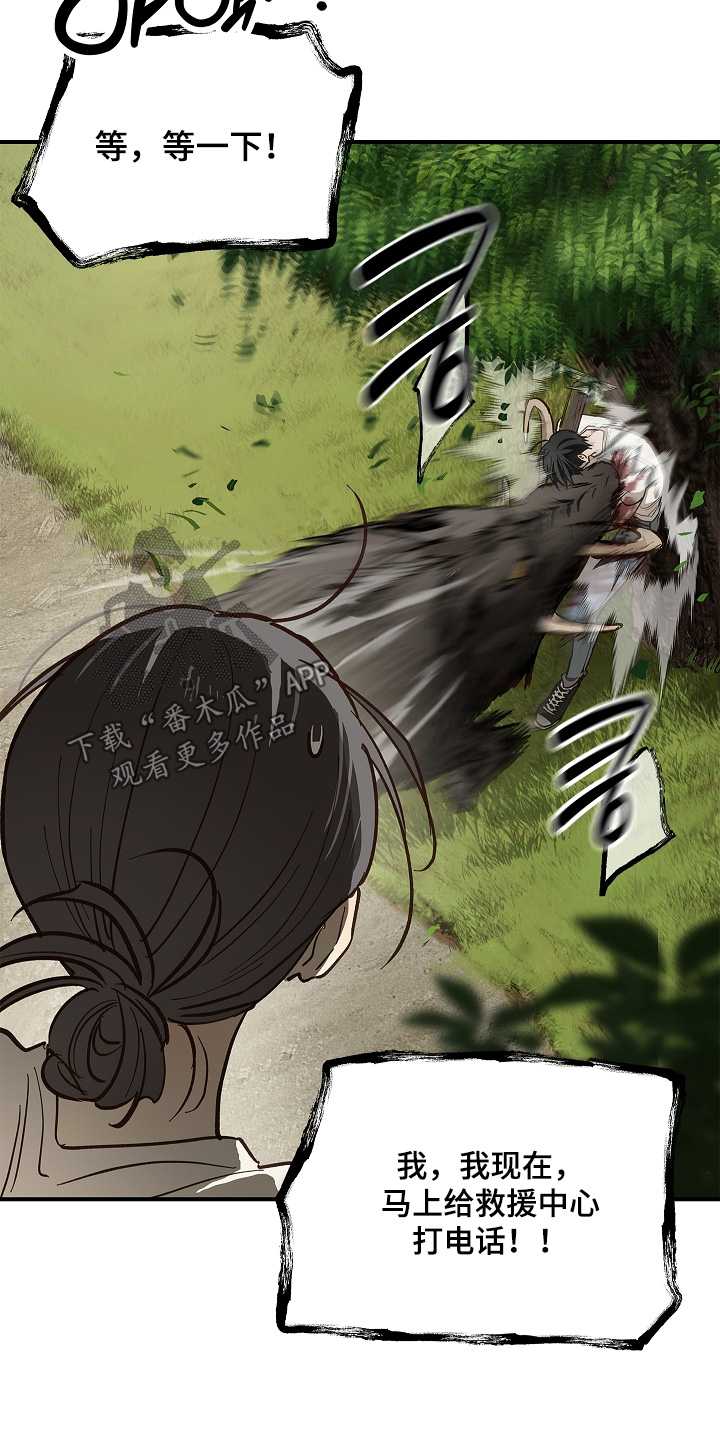 花是诱饵漫画剧情漫画,第79章：千万不能死4图