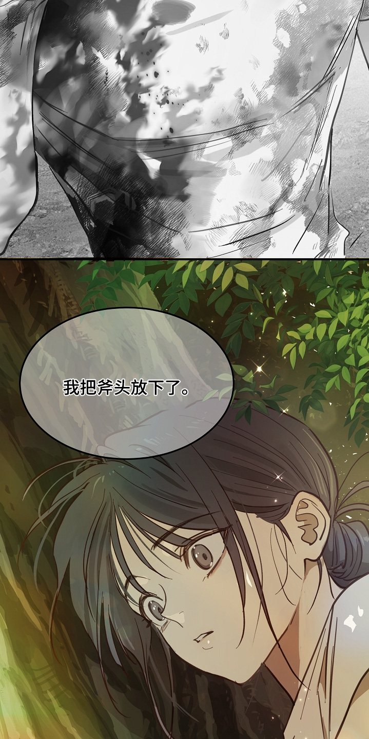 花是诱饵照片漫画,第80章：怀疑的眼神1图
