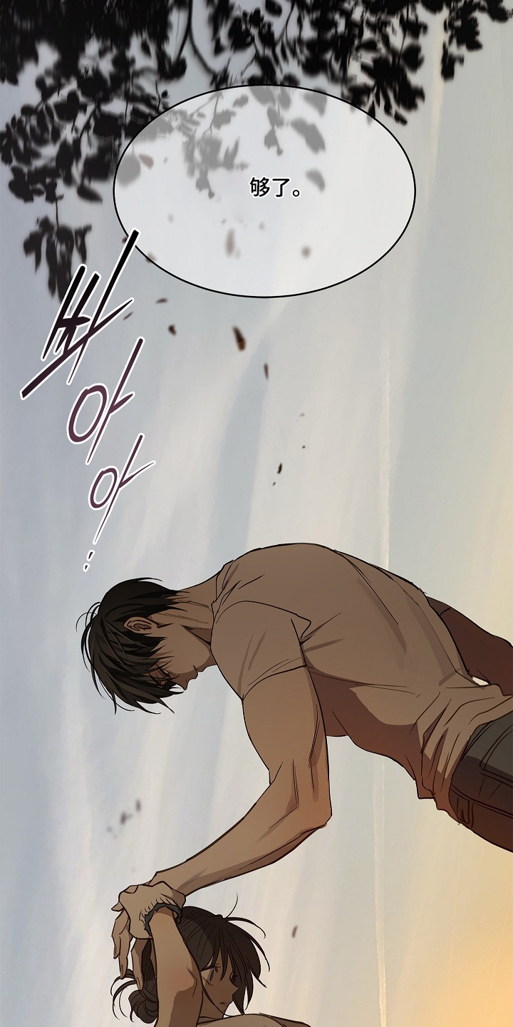 花是诱饵原著小说TXT漫画,第77章：我不放心2图