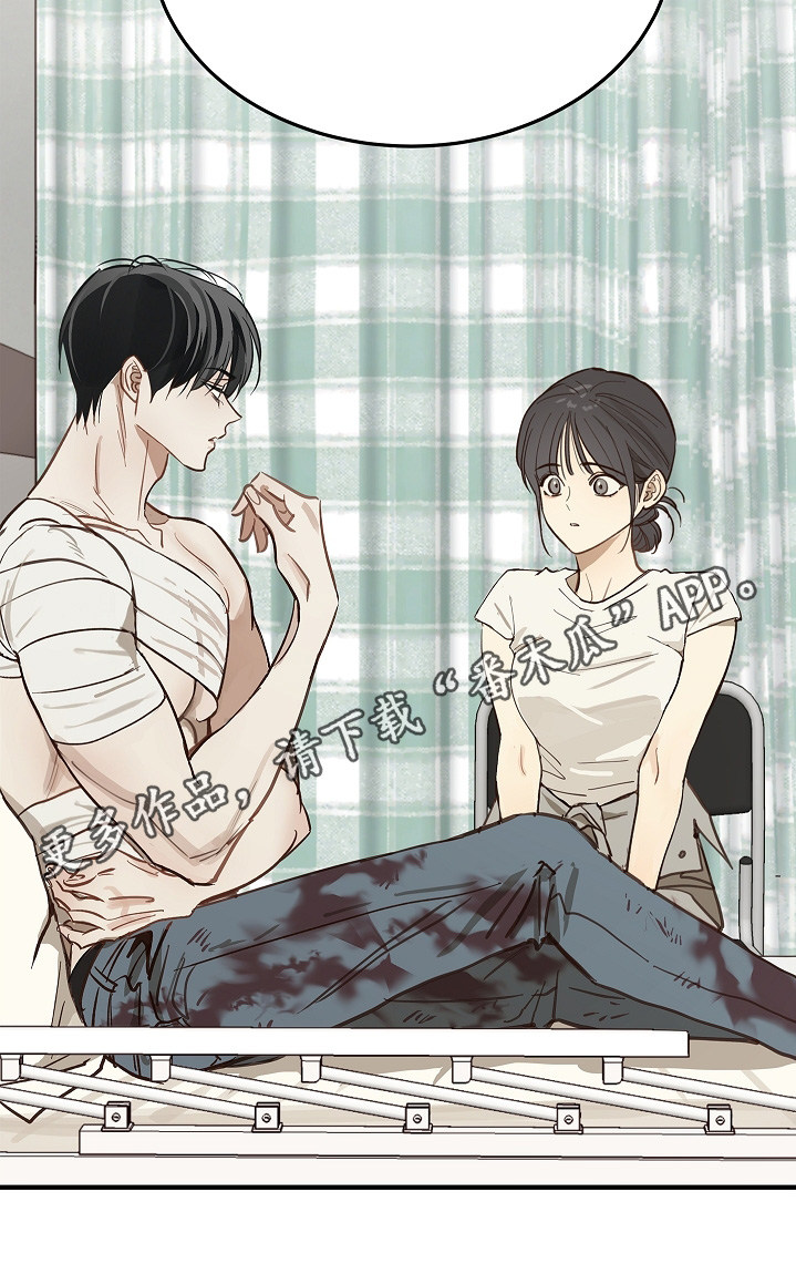 诱饵之花漫画,第80章：怀疑的眼神5图