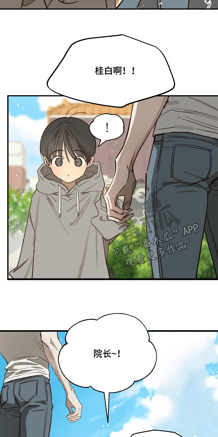 花是诱饵男主恢复记忆是第几章漫画,第74章：什么意思4图