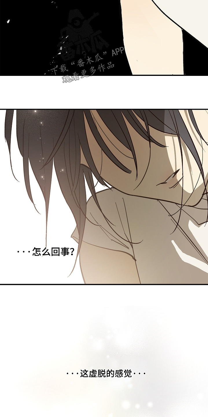 花是诱饵男主恢复记忆是第几章漫画,第76章：拜托醒来5图