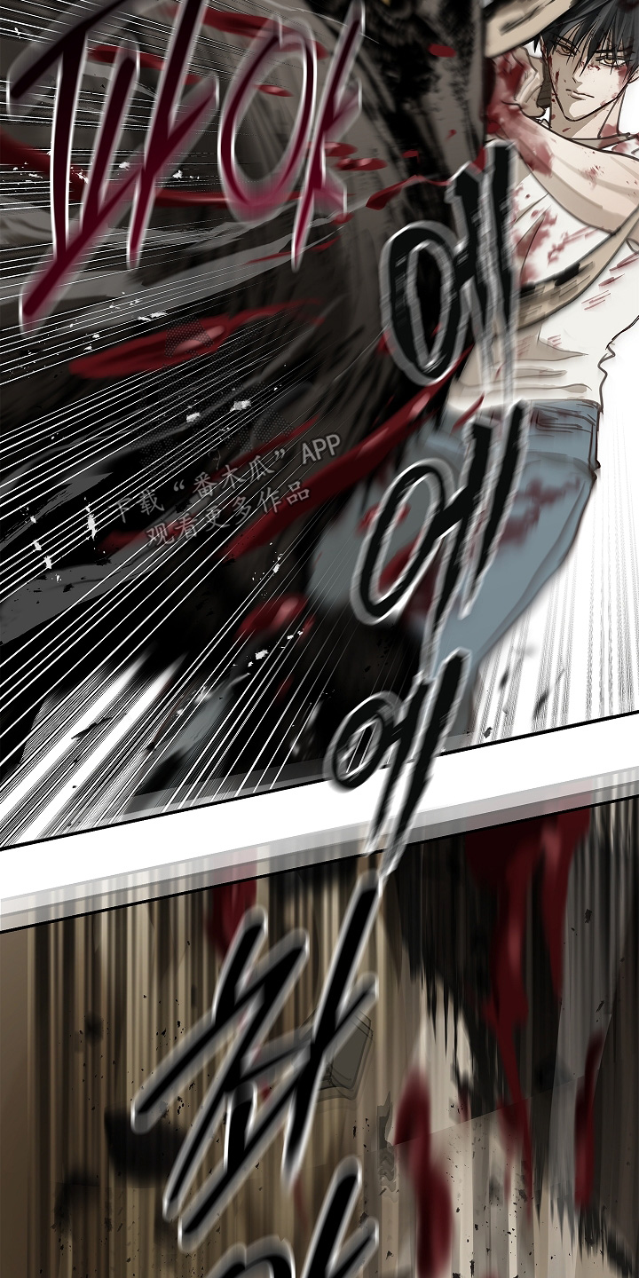 花是诱饵漫画剧情漫画,第79章：千万不能死4图